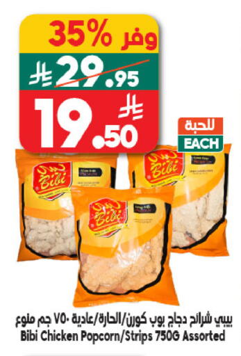 available at الدكان in مملكة العربية السعودية, السعودية, سعودية - مكة المكرمة