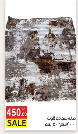 available at المحلاوي ماركت in Egypt - القاهرة