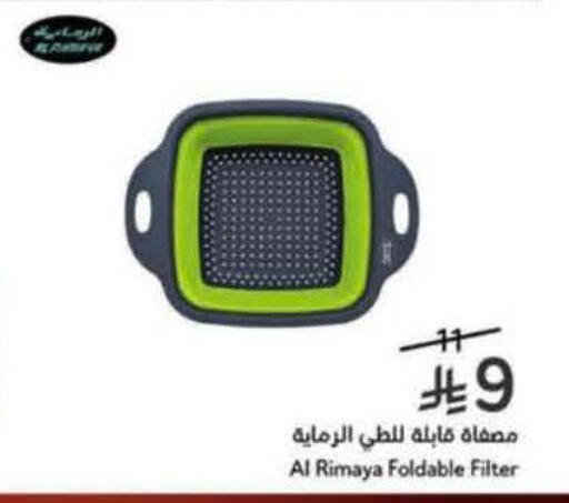 available at هايبر بنده in مملكة العربية السعودية, السعودية, سعودية - الباحة
