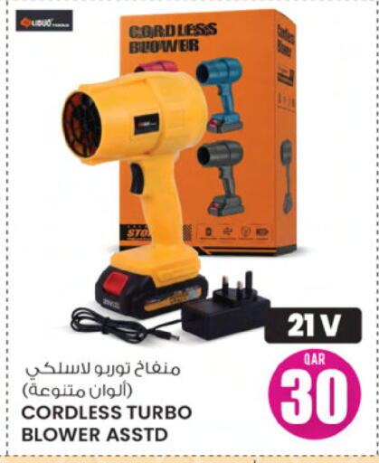 available at أنصار جاليري in قطر - الشحانية