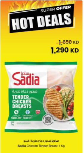 available at مركز سلطان in الكويت - محافظة الجهراء