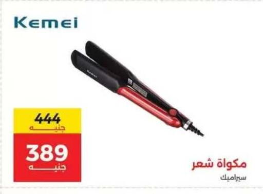 available at رنين in Egypt - القاهرة