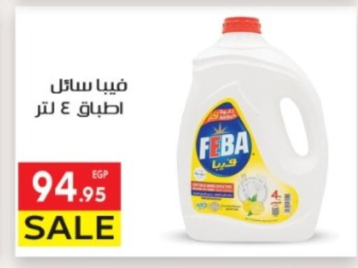 available at المحلاوي ماركت in Egypt - القاهرة