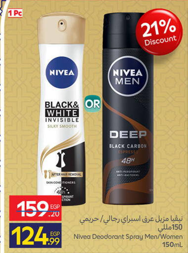 available at كارفور in Egypt - القاهرة