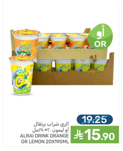 Orange Lemon available at  مـزايــا in مملكة العربية السعودية, السعودية, سعودية - القطيف‎