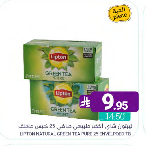 Mint available at Muntazah Markets in KSA, Saudi Arabia, Saudi - Qatif