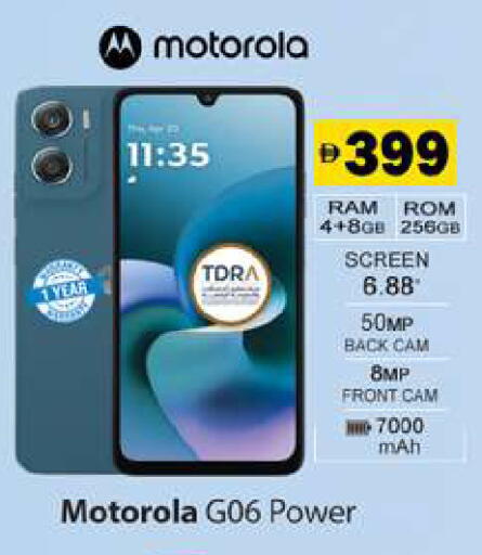 available at جلف هايبرماركت ذ.م.م in الإمارات العربية المتحدة , الامارات - رَأْس ٱلْخَيْمَة