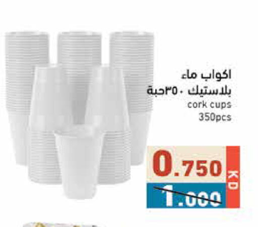 available at  رامز in الكويت - مدينة الكويت