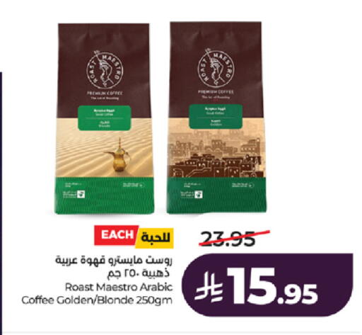 available at لولو هايبرماركت in مملكة العربية السعودية, السعودية, سعودية - جدة