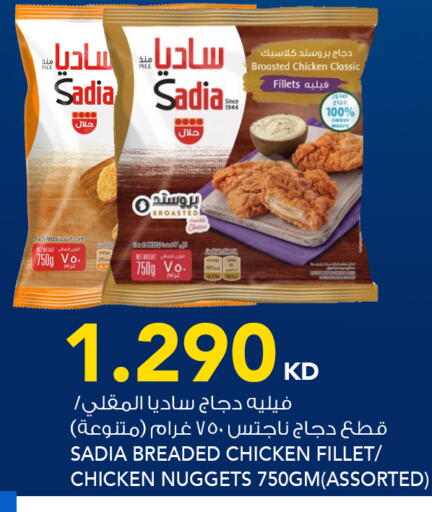 available at  ALNASSER HYPERMARKET in Kuwait - Kuwait City