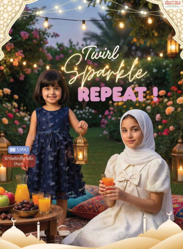 available at مارك & سايف in عُمان - مسقط‎