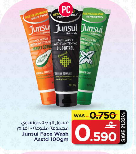 Papaya available at MARK & SAVE in Oman - Sohar