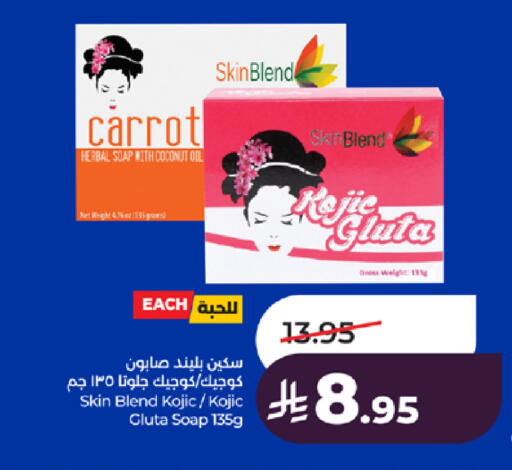 Coconut Carrot available at لولو هايبرماركت in مملكة العربية السعودية, السعودية, سعودية - الطائف