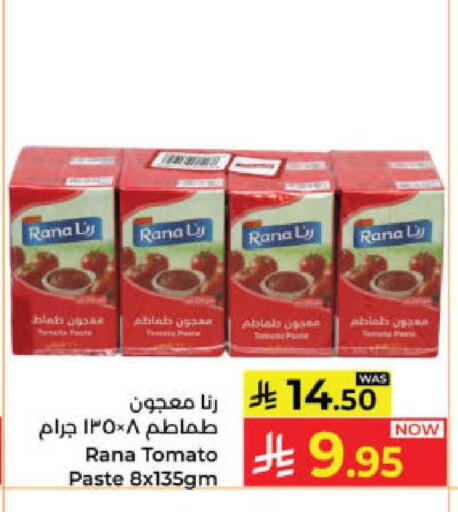 Tomato available at Kabayan Hypermarket in KSA, Saudi Arabia, Saudi - Yanbu