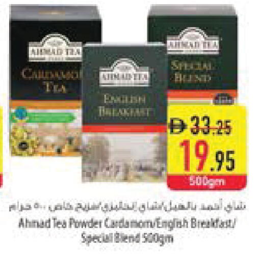 Cardamom available at السفير ماركت in الإمارات العربية المتحدة , الامارات - ٱلْعَيْن‎