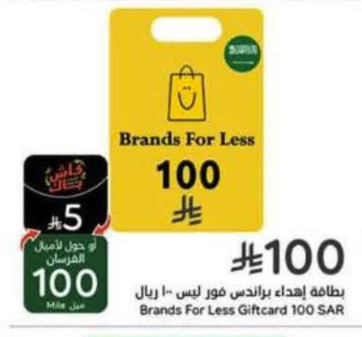 available at هايبر بنده in مملكة العربية السعودية, السعودية, سعودية - الباحة