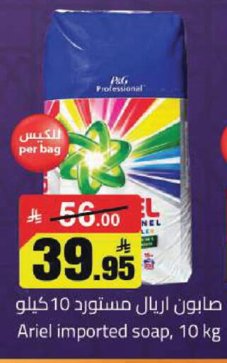 available at Hypermarket Stor in KSA, Saudi Arabia, Saudi - Buraidah