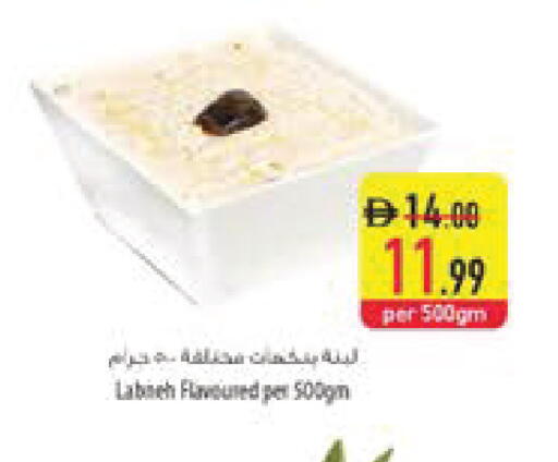available at السفير ماركت in الإمارات العربية المتحدة , الامارات - ٱلْعَيْن‎