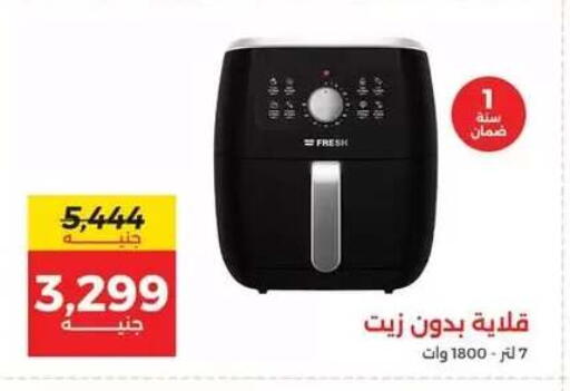 available at رنين in Egypt - القاهرة