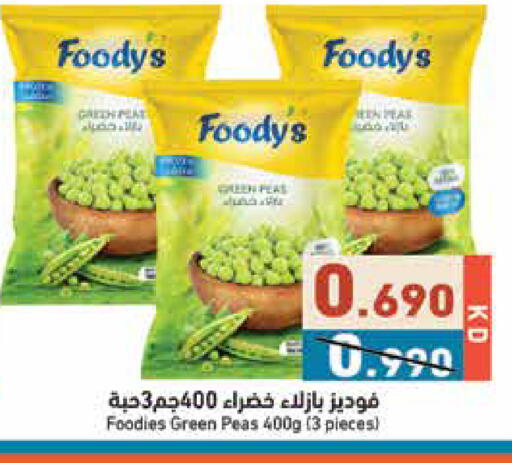 Peas available at  رامز in الكويت - مدينة الكويت