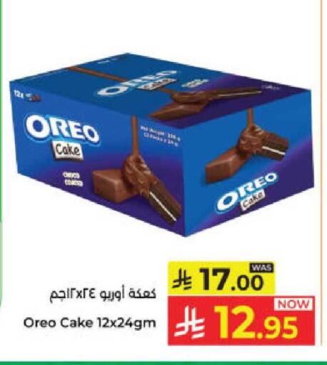 available at Kabayan Hypermarket in KSA, Saudi Arabia, Saudi - Yanbu