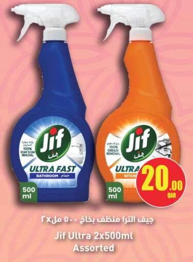 available at سيتي هايبرماركت in قطر - الشمال