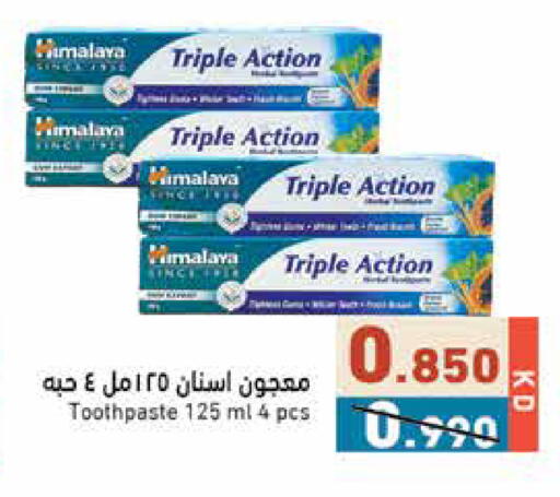 available at  رامز in الكويت - محافظة الجهراء