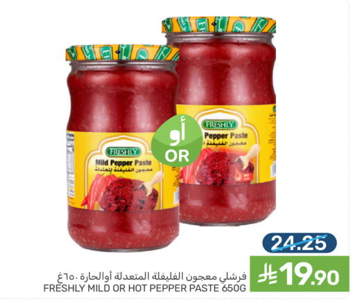 Pepper available at Mazaya in KSA, Saudi Arabia, Saudi - Dammam