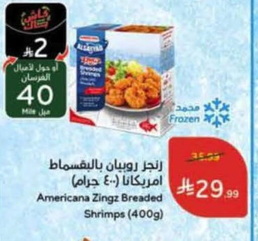 available at هايبر بنده in مملكة العربية السعودية, السعودية, سعودية - الطائف