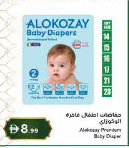 available at Istanbul Supermarket in UAE - Abu Dhabi