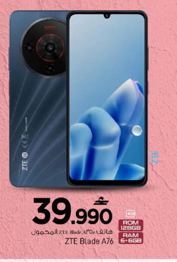 available at MARK & SAVE in Oman - Sohar