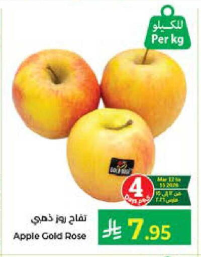Apple available at Kabayan Hypermarket in KSA, Saudi Arabia, Saudi - Jeddah