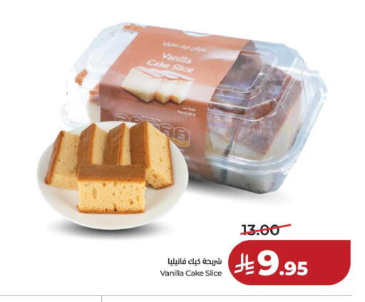 Vanilla available at لولو هايبرماركت in مملكة العربية السعودية, السعودية, سعودية - حفر الباطن