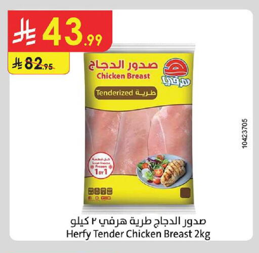 available at الدانوب in مملكة العربية السعودية, السعودية, سعودية - الطائف