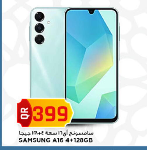 available at Marza Hypermarket in Qatar - Al Shamal