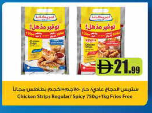available at Istanbul Supermarket in UAE - Ras al Khaimah