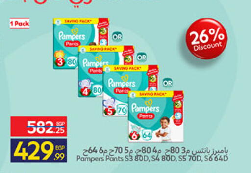 available at كارفور in Egypt - القاهرة