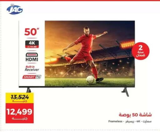 available at رنين in Egypt - القاهرة