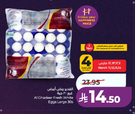 available at LULU Hypermarket in KSA, Saudi Arabia, Saudi - Khamis Mushait