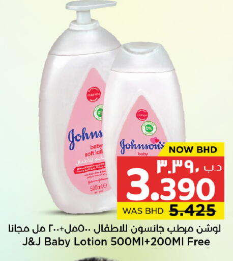 available at NESTO  in Bahrain