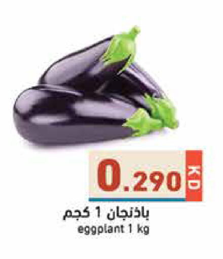 Eggplant available at  رامز in الكويت - مدينة الكويت