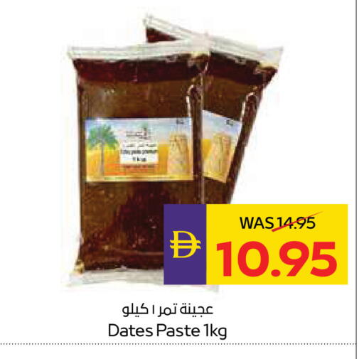 available at أدكووب in الإمارات العربية المتحدة , الامارات - رَأْس ٱلْخَيْمَة