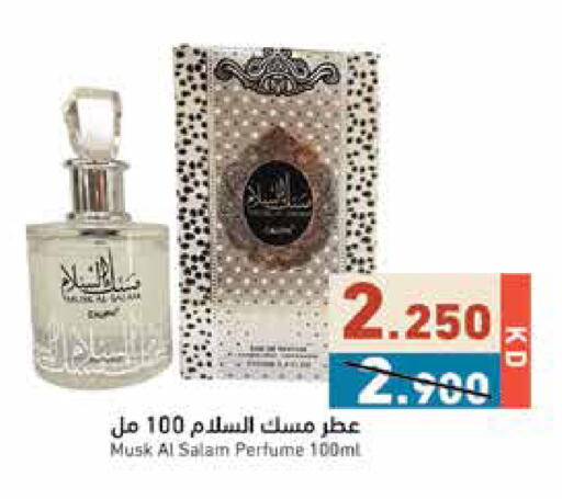 available at Ramez in Kuwait - Jahra Governorate