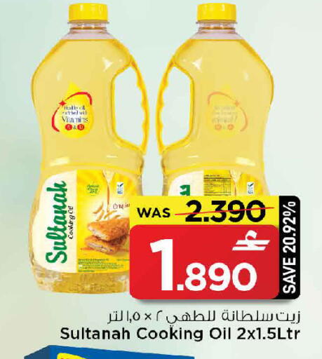 available at MARK & SAVE in Oman - Muscat