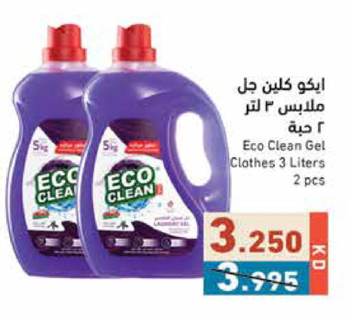 available at  رامز in الكويت - محافظة الأحمدي