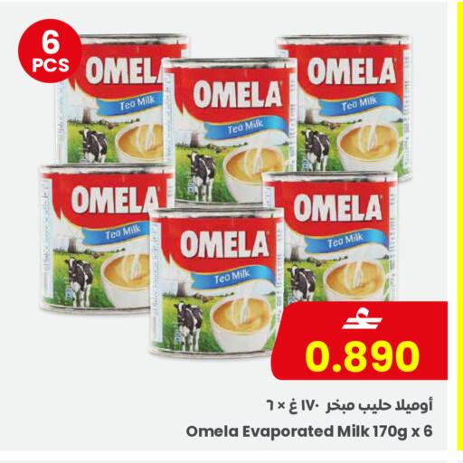 available at Sultan Center  in Oman - Sohar