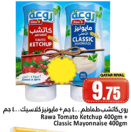 Tomato available at دانة هايبرماركت in قطر - الريان