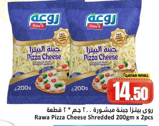 available at دانة هايبرماركت in قطر - أم صلال