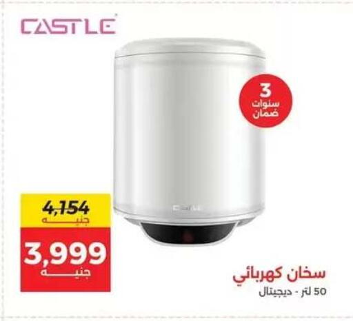 available at رنين in Egypt - القاهرة