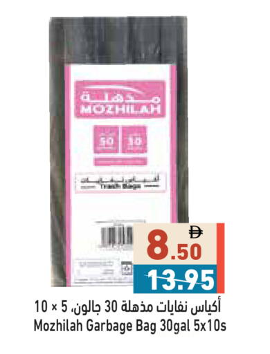 available at Aswaq Ramez in UAE - Sharjah / Ajman